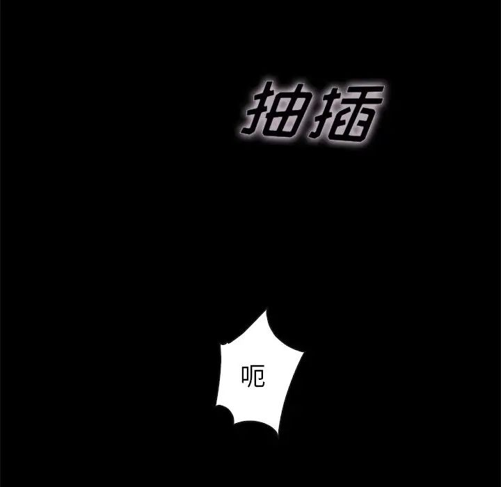 《坏血》漫画最新章节第22话免费下拉式在线观看章节第【72】张图片