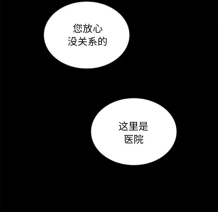 《坏血》漫画最新章节第22话免费下拉式在线观看章节第【97】张图片