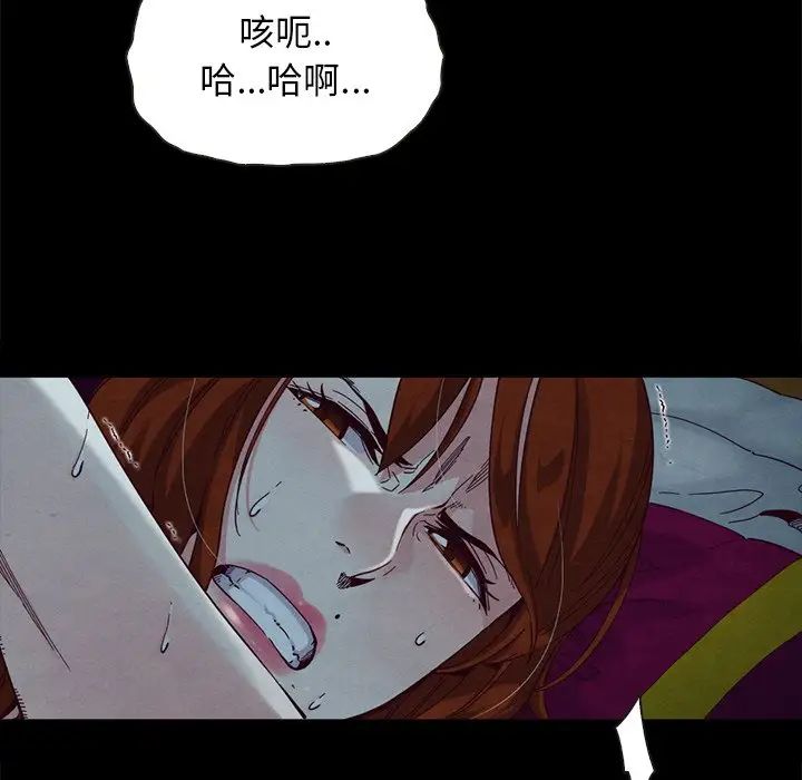 《坏血》漫画最新章节第22话免费下拉式在线观看章节第【41】张图片