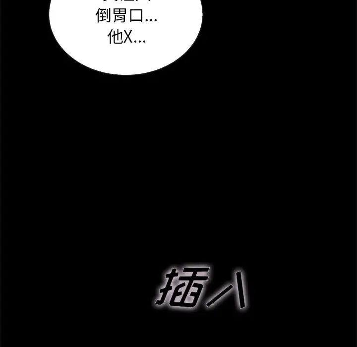 《坏血》漫画最新章节第22话免费下拉式在线观看章节第【64】张图片