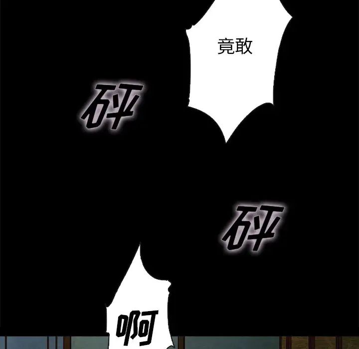 《坏血》漫画最新章节第22话免费下拉式在线观看章节第【57】张图片