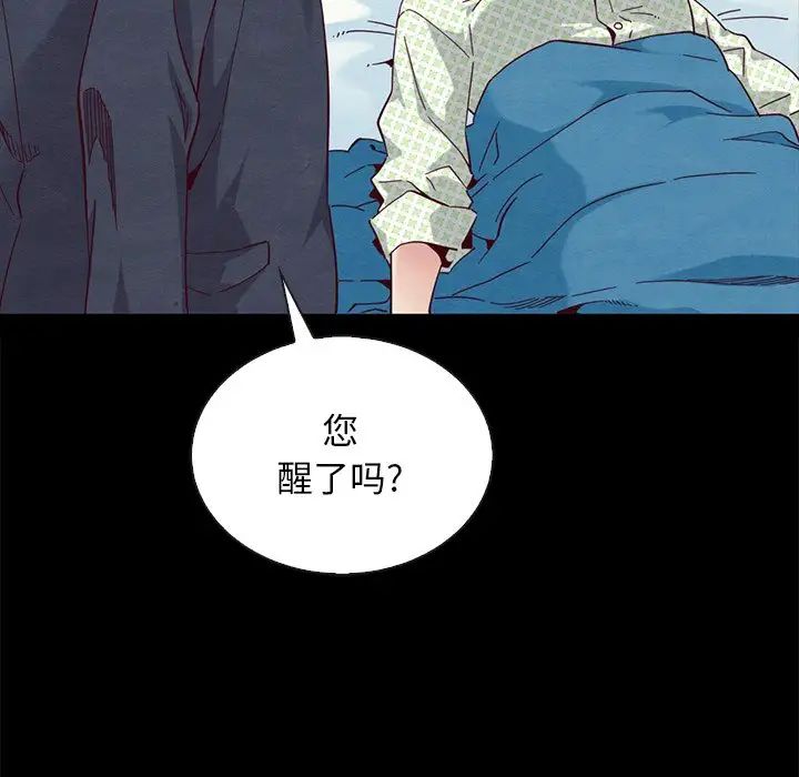 《坏血》漫画最新章节第22话免费下拉式在线观看章节第【89】张图片