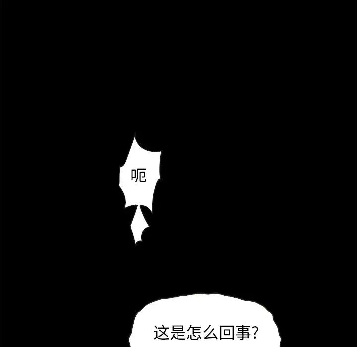 《坏血》漫画最新章节第22话免费下拉式在线观看章节第【65】张图片