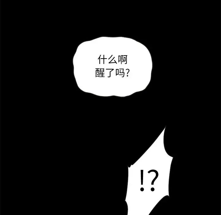 《坏血》漫画最新章节第22话免费下拉式在线观看章节第【25】张图片