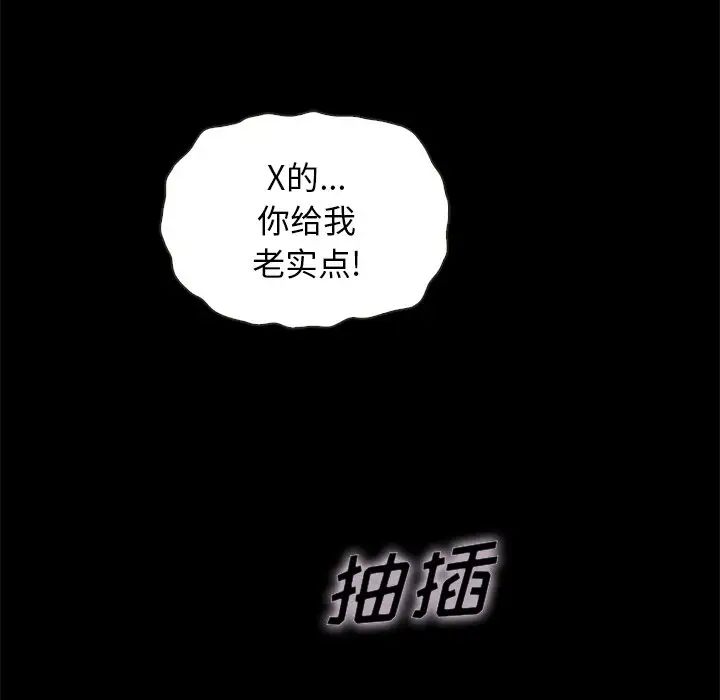 《坏血》漫画最新章节第22话免费下拉式在线观看章节第【39】张图片