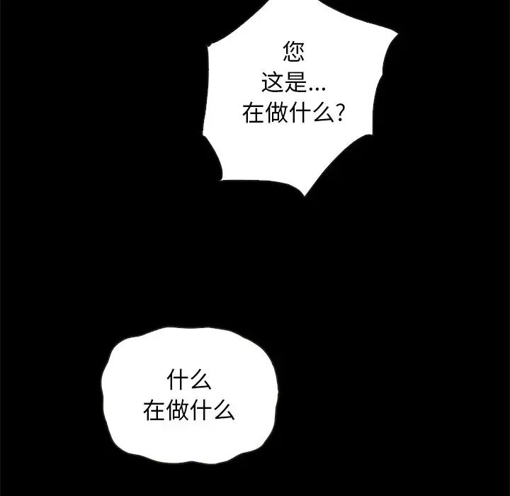 《坏血》漫画最新章节第22话免费下拉式在线观看章节第【30】张图片