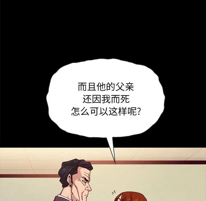 《坏血》漫画最新章节第22话免费下拉式在线观看章节第【120】张图片