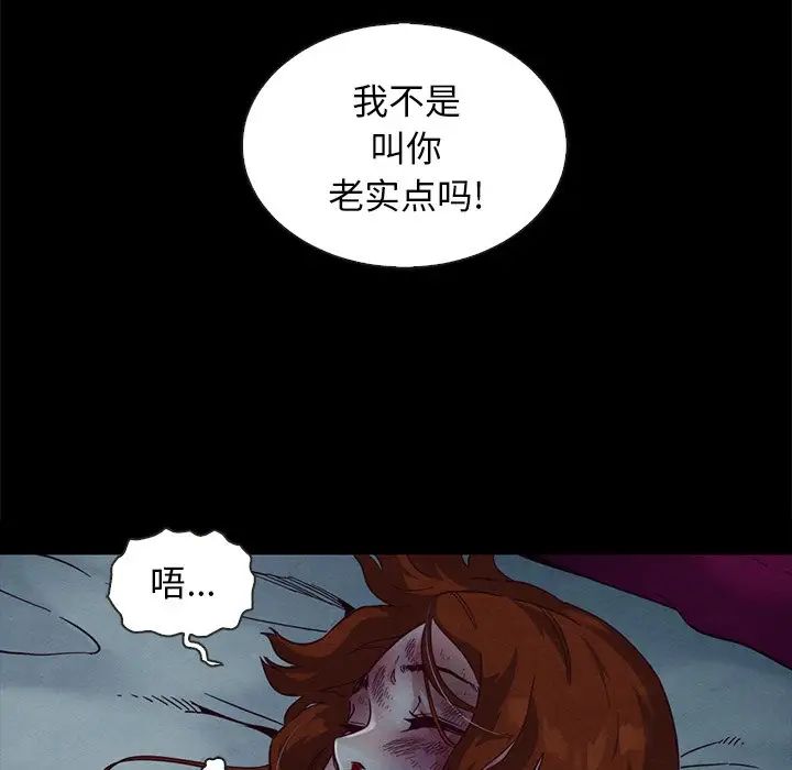 《坏血》漫画最新章节第22话免费下拉式在线观看章节第【62】张图片