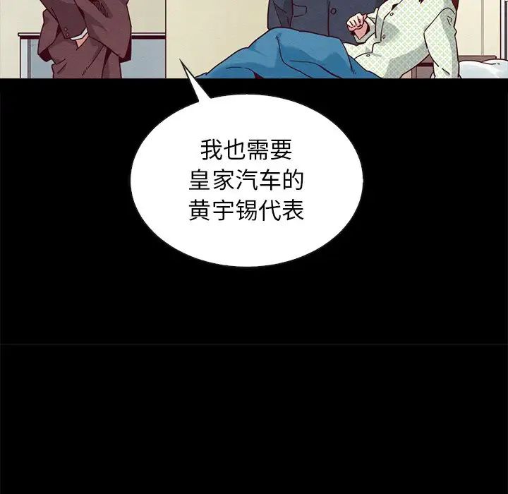 《坏血》漫画最新章节第22话免费下拉式在线观看章节第【115】张图片