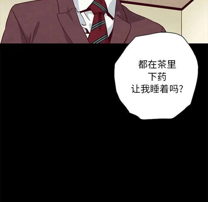 《坏血》漫画最新章节第22话免费下拉式在线观看章节第【108】张图片