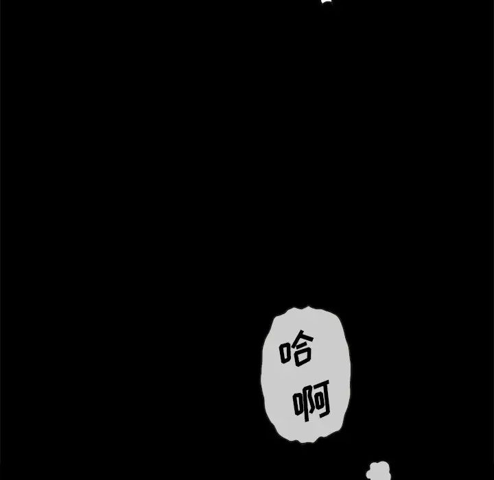 《坏血》漫画最新章节第22话免费下拉式在线观看章节第【78】张图片