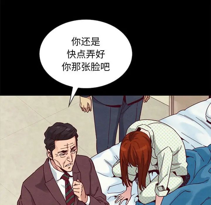 《坏血》漫画最新章节第22话免费下拉式在线观看章节第【137】张图片