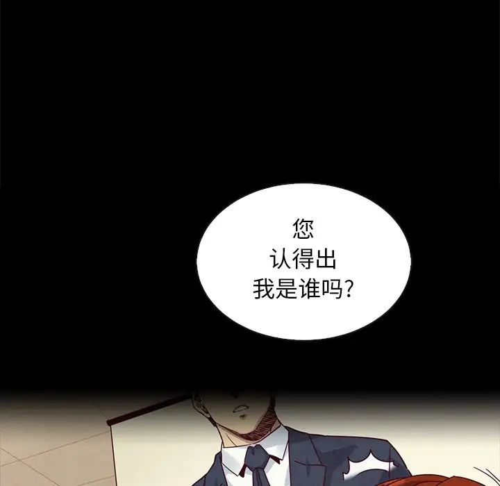 《坏血》漫画最新章节第22话免费下拉式在线观看章节第【90】张图片