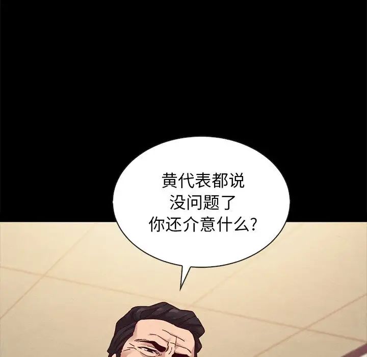 《坏血》漫画最新章节第22话免费下拉式在线观看章节第【128】张图片