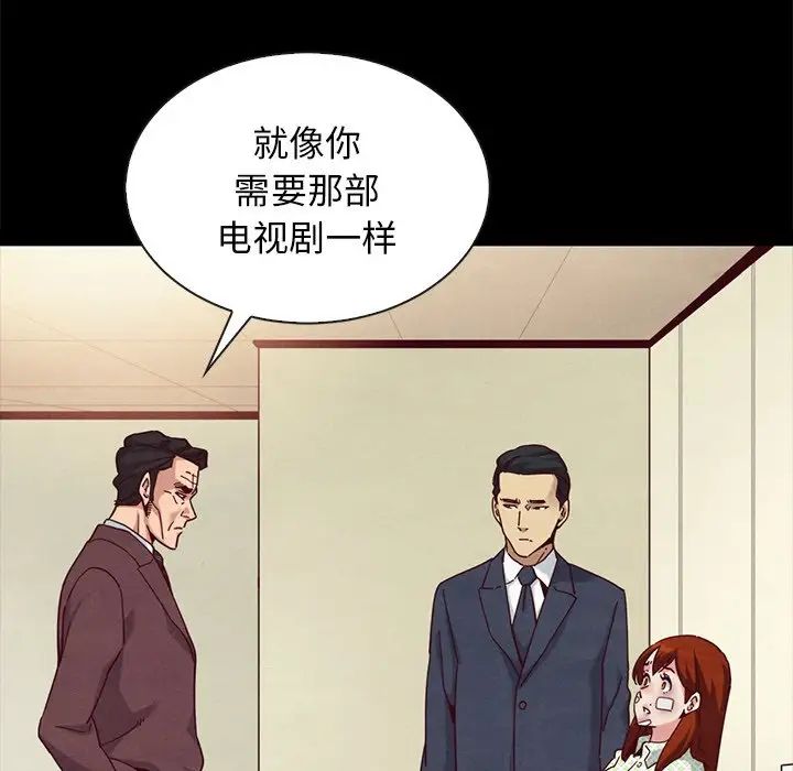 《坏血》漫画最新章节第22话免费下拉式在线观看章节第【114】张图片