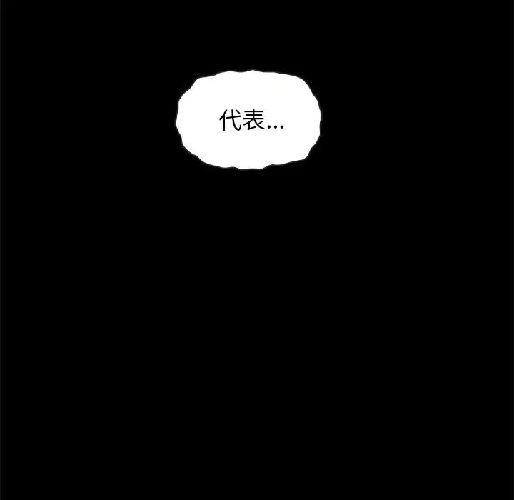 《坏血》漫画最新章节第22话免费下拉式在线观看章节第【98】张图片