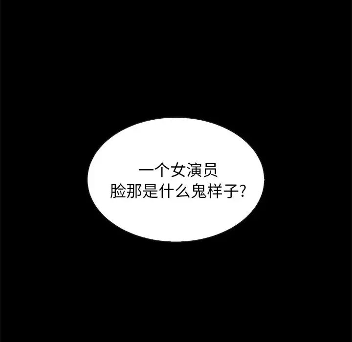 《坏血》漫画最新章节第22话免费下拉式在线观看章节第【101】张图片