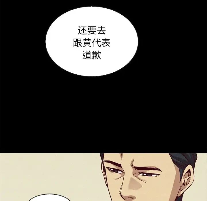 《坏血》漫画最新章节第22话免费下拉式在线观看章节第【141】张图片