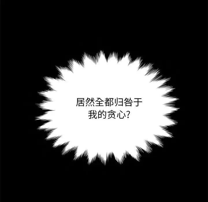 《坏血》漫画最新章节第22话免费下拉式在线观看章节第【155】张图片