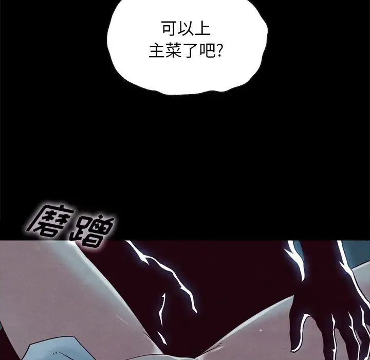 《坏血》漫画最新章节第22话免费下拉式在线观看章节第【11】张图片