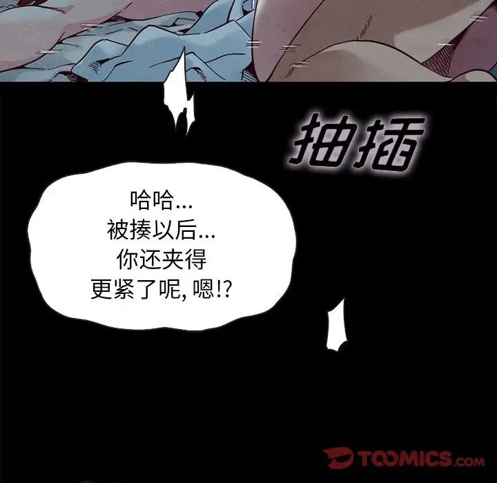 《坏血》漫画最新章节第22话免费下拉式在线观看章节第【68】张图片