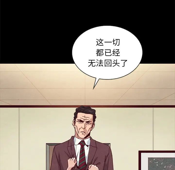 《坏血》漫画最新章节第22话免费下拉式在线观看章节第【135】张图片