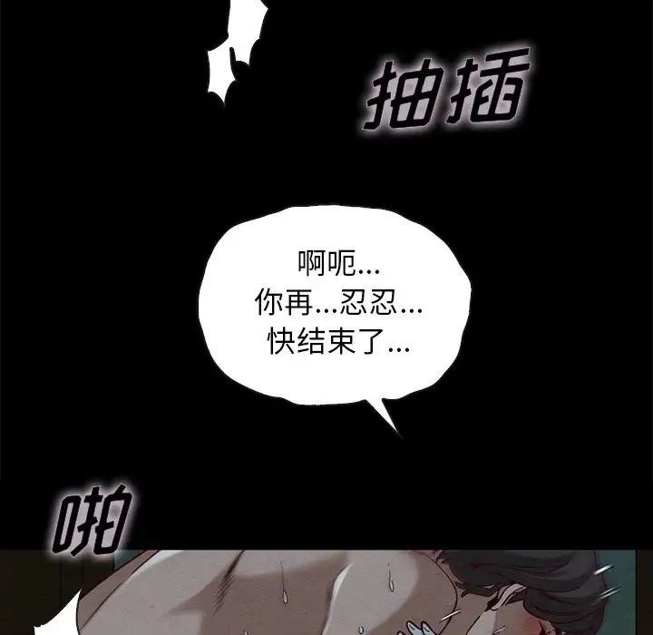 《坏血》漫画最新章节第22话免费下拉式在线观看章节第【35】张图片