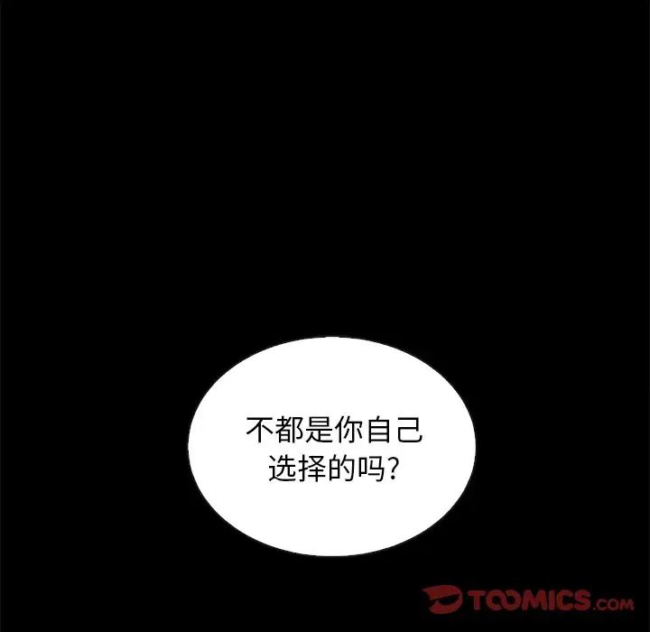 《坏血》漫画最新章节第22话免费下拉式在线观看章节第【132】张图片