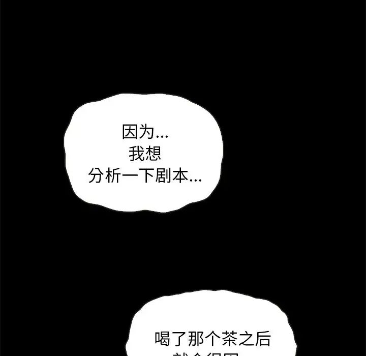 《坏血》漫画最新章节第22话免费下拉式在线观看章节第【104】张图片