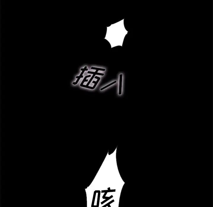 《坏血》漫画最新章节第22话免费下拉式在线观看章节第【15】张图片