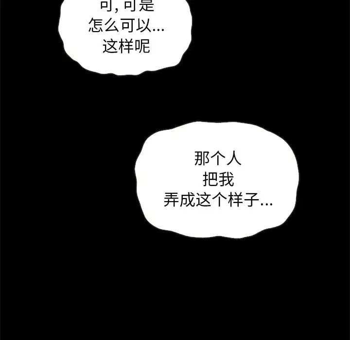 《坏血》漫画最新章节第22话免费下拉式在线观看章节第【119】张图片