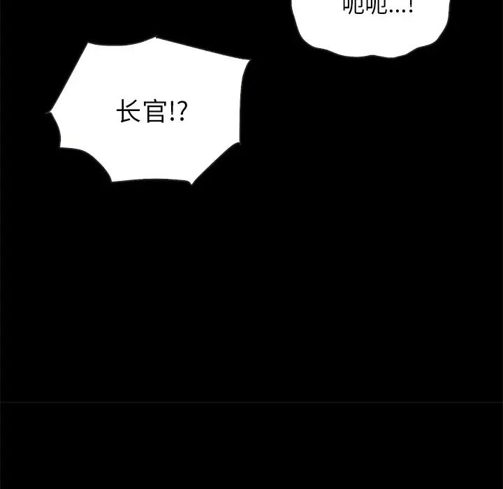 《坏血》漫画最新章节第26话免费下拉式在线观看章节第【149】张图片