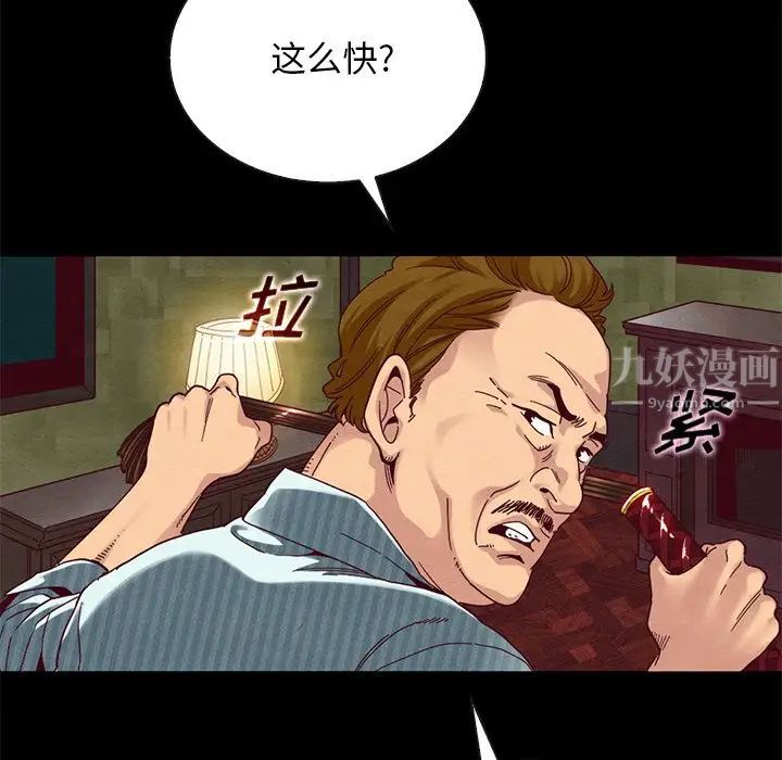 《坏血》漫画最新章节第26话免费下拉式在线观看章节第【114】张图片