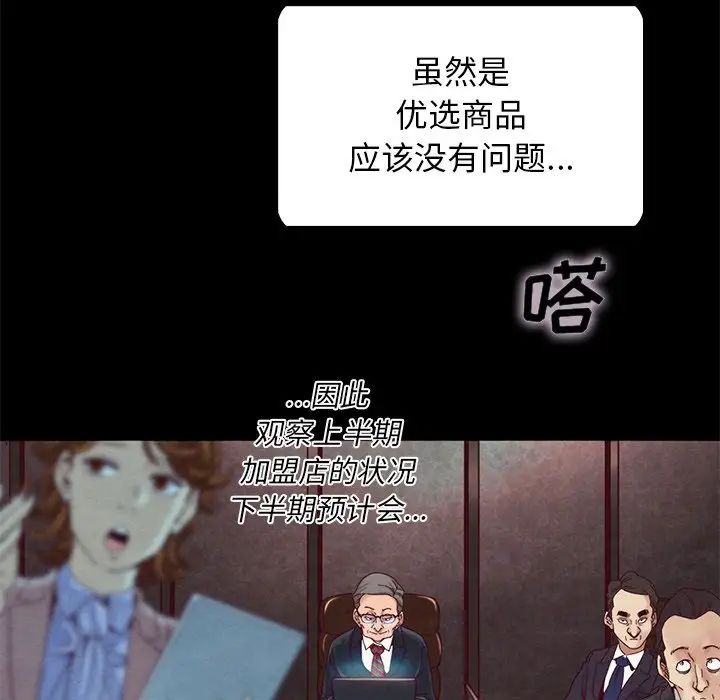 《坏血》漫画最新章节第26话免费下拉式在线观看章节第【91】张图片