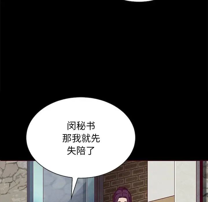 《坏血》漫画最新章节第26话免费下拉式在线观看章节第【8】张图片