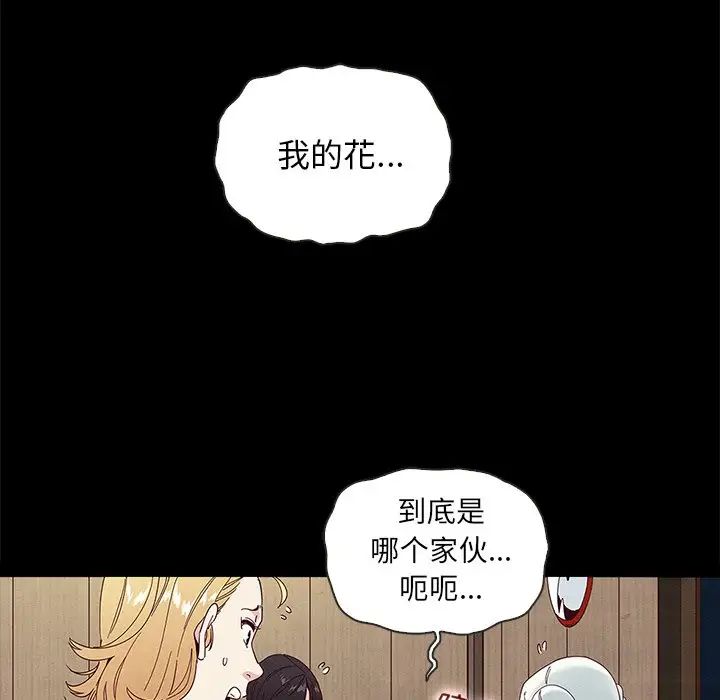 《坏血》漫画最新章节第26话免费下拉式在线观看章节第【150】张图片