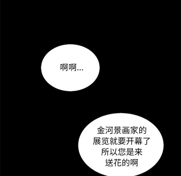 《坏血》漫画最新章节第26话免费下拉式在线观看章节第【7】张图片