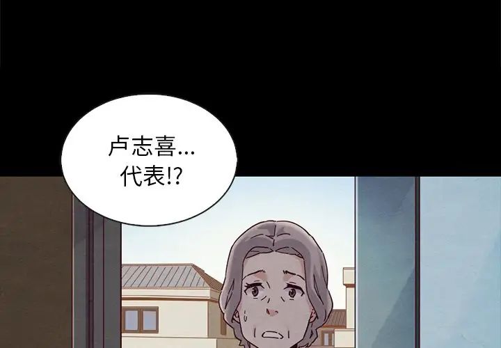 《坏血》漫画最新章节第26话免费下拉式在线观看章节第【4】张图片