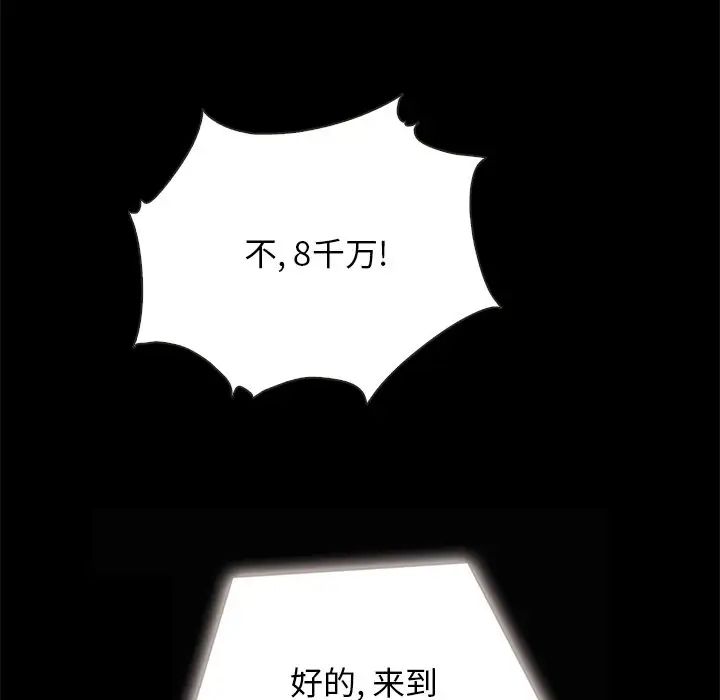 《坏血》漫画最新章节第26话免费下拉式在线观看章节第【89】张图片