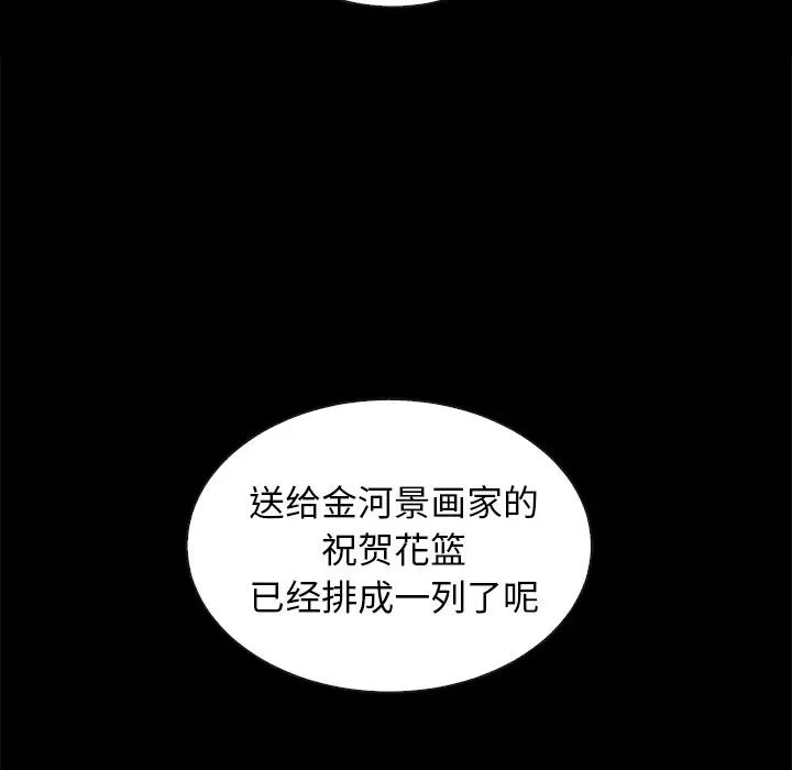 《坏血》漫画最新章节第26话免费下拉式在线观看章节第【10】张图片