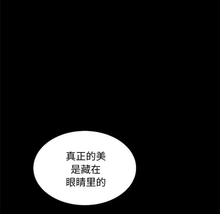 《坏血》漫画最新章节第26话免费下拉式在线观看章节第【39】张图片