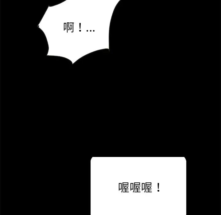 《坏血》漫画最新章节第26话免费下拉式在线观看章节第【104】张图片