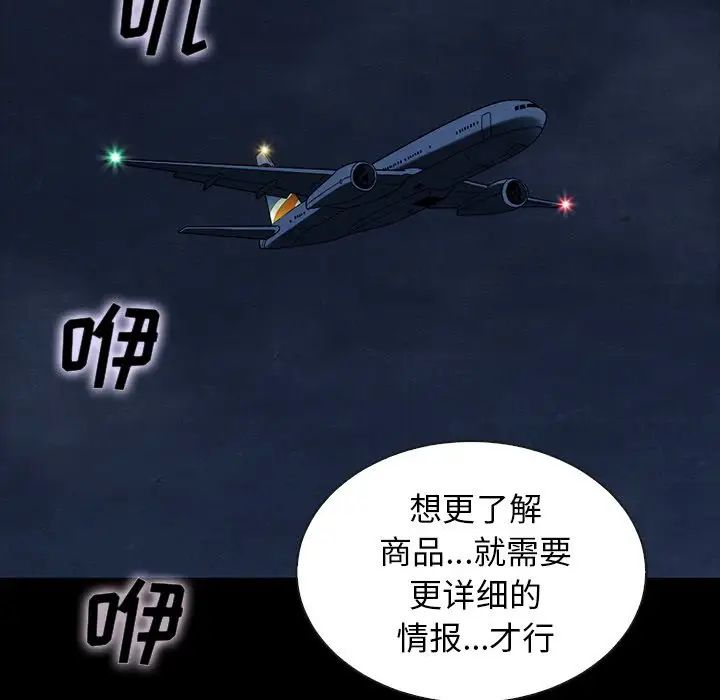 《坏血》漫画最新章节第26话免费下拉式在线观看章节第【27】张图片