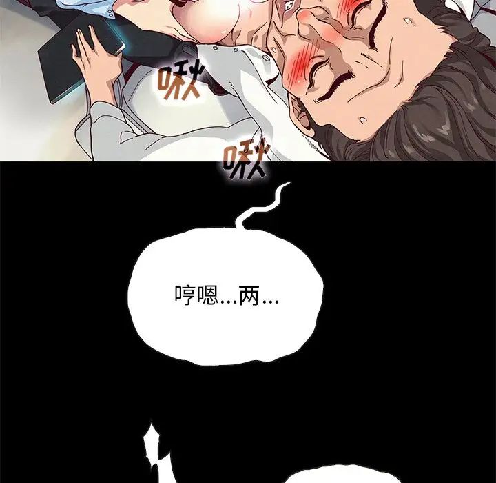 《坏血》漫画最新章节第26话免费下拉式在线观看章节第【124】张图片