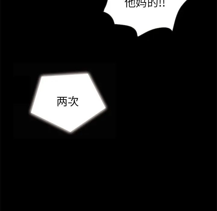 《坏血》漫画最新章节第26话免费下拉式在线观看章节第【141】张图片