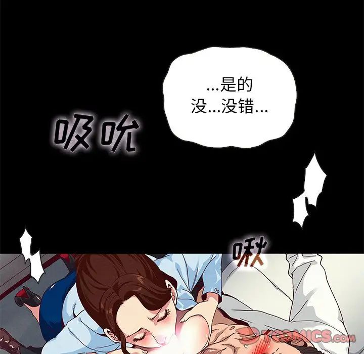 《坏血》漫画最新章节第26话免费下拉式在线观看章节第【123】张图片