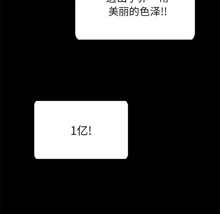 《坏血》漫画最新章节第26话免费下拉式在线观看章节第【108】张图片