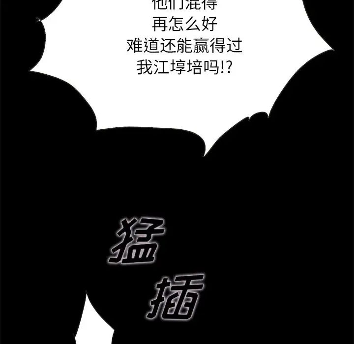 《坏血》漫画最新章节第26话免费下拉式在线观看章节第【166】张图片