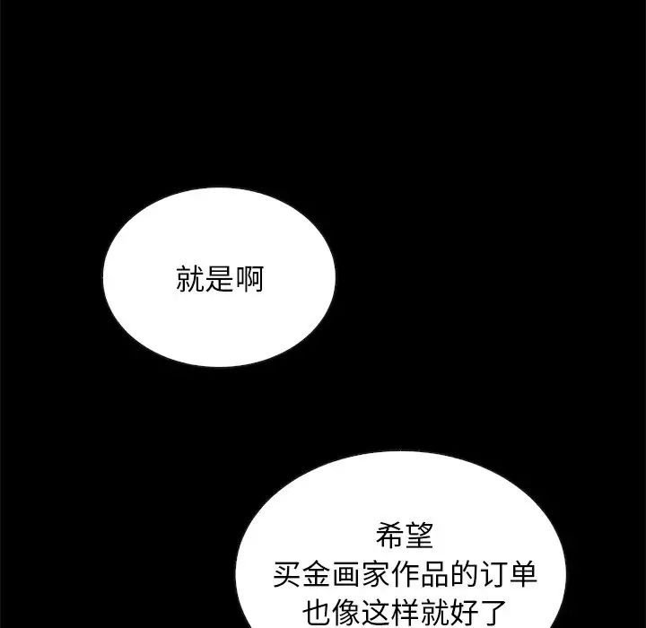 《坏血》漫画最新章节第26话免费下拉式在线观看章节第【11】张图片