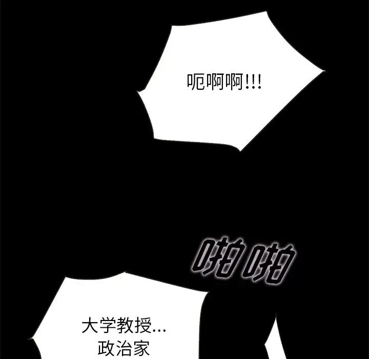 《坏血》漫画最新章节第26话免费下拉式在线观看章节第【163】张图片